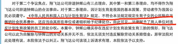 一个地方法院的判决书，与北京二中院对法条的理解截然相反